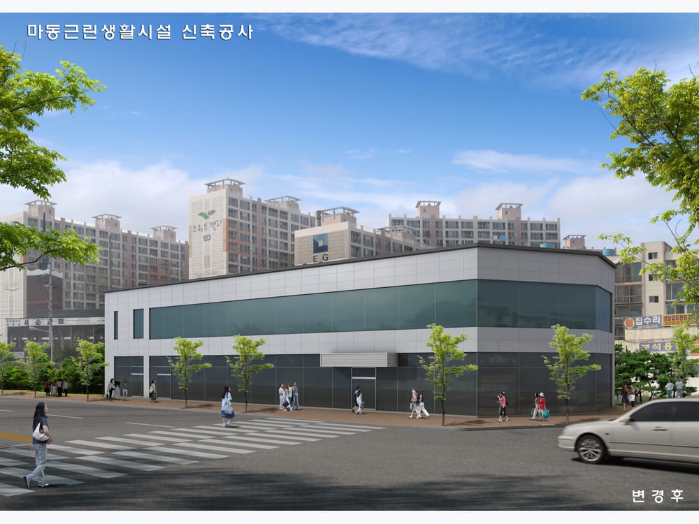 2008년 마동 근린생활시설 신축공사
