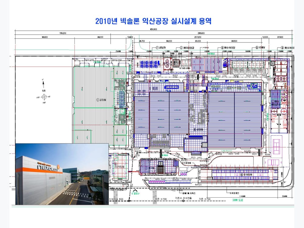 2010년 넥솔론 익산공장 증축 실시설계