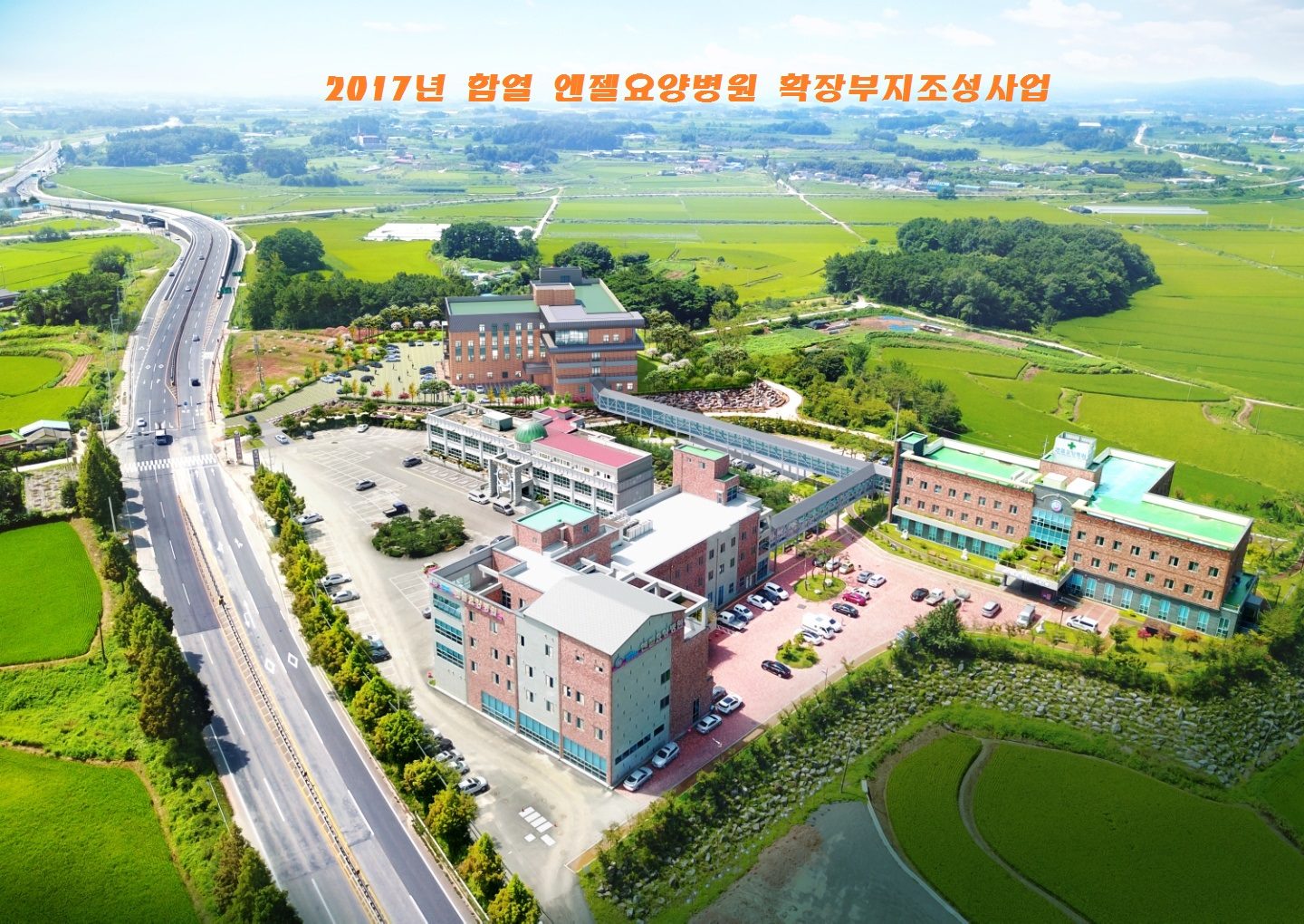 2017년 00지역 요양병원 확장부지 조성사업