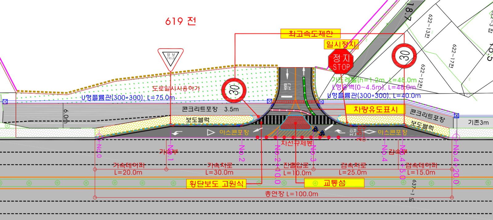 2024년 00 집배송시설 진입도로 공사
